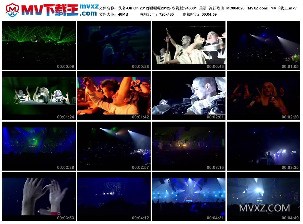 佚名-Oh Oh 2012(喔喔喔2012)(欣赏版)946301_英语_流行歌曲_MC804826